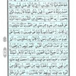 surah yasin online read
